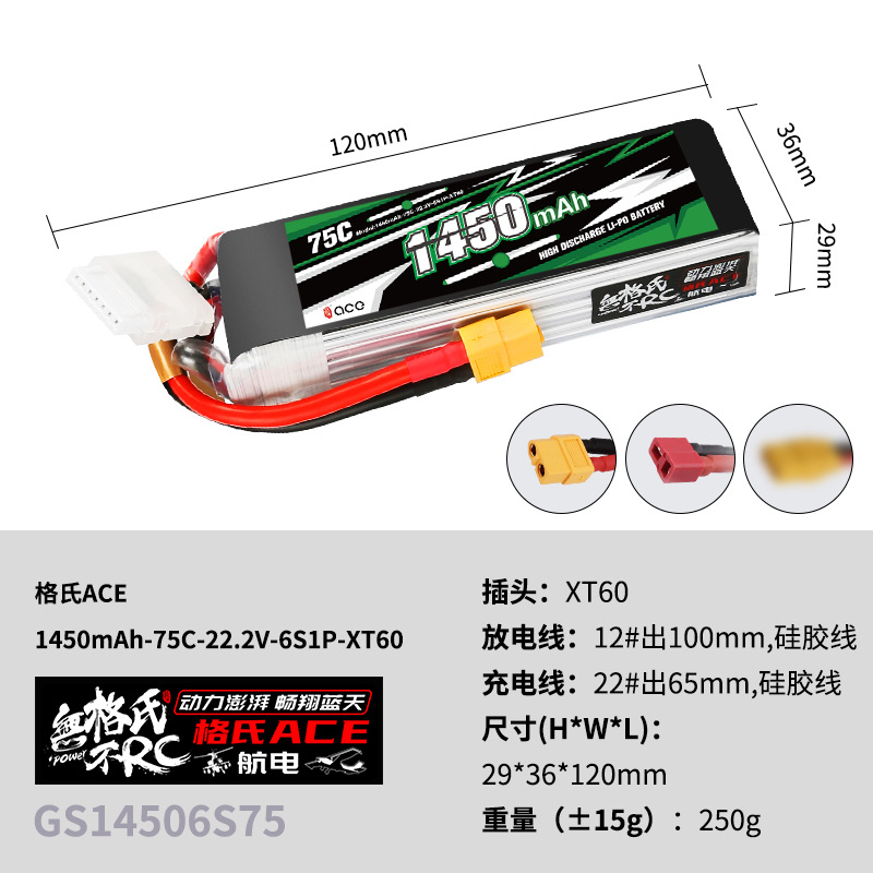قطعتان من بطارية Gens ACE ليثي - مراجعة Drone Battery Lipo وسعره